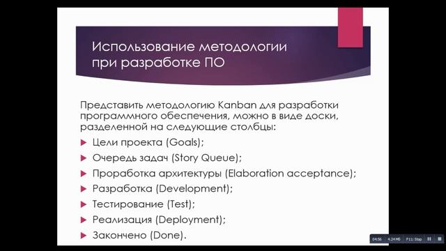Методология KANBAN смотреть онлайн