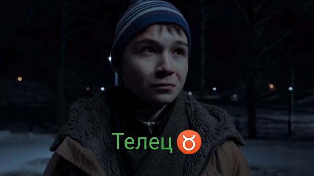 Кто Ты По Знаку зодиака Из Слова Пацана Кровь На Асфальте смотреть онлайн