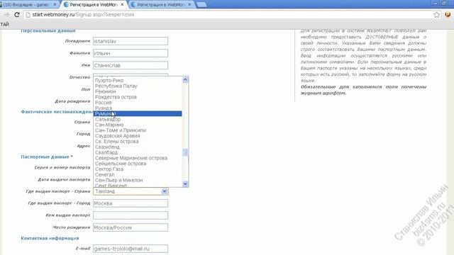 WebMoney для чайников