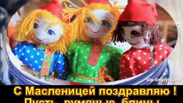 Масленица!!! смотреть онлайн