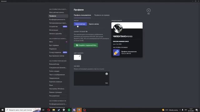 Как изменить аватар в Discord ( дискорд ) смотреть онлайн
