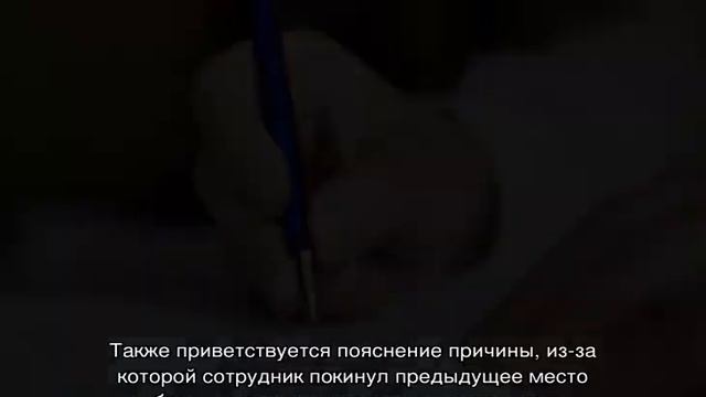 Рекомендательное письмо смотреть онлайн