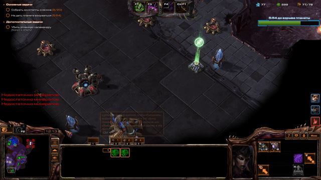 StarCraft II Совместные задания -Стуков - Престиж "Повелитель орды"- Сложность Эксперт смотреть онлайн