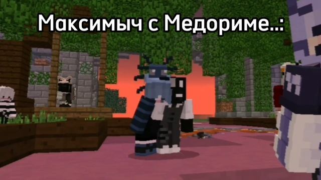 Когда зашла на сервер: | Minecraft | Prosto_Pelbmenb смотреть онлайн