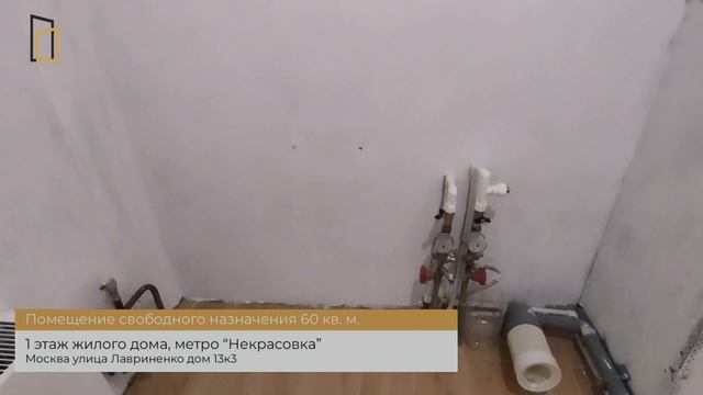 Помещение свободного назначения 60 м² рядом с метро "Некрасовка" смотреть онлайн