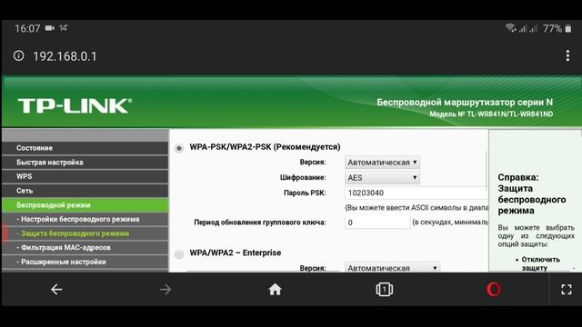 Как Узнать Пароль от WIFI на Android смотреть онлайн