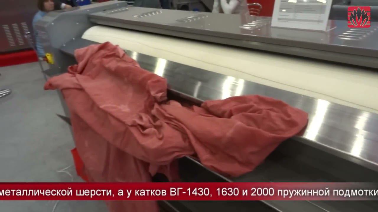 Каток гладильный ВГ-2030