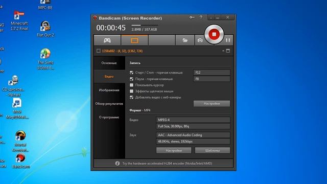 Проблема с черным экраном решена.Bandicam смотреть онлайн