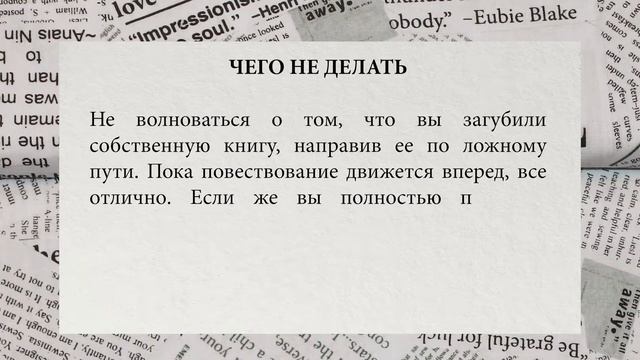 Как написать книгу за 30 дней. Итоги 2 недели [National Novel Writing Month] смотреть онлайн