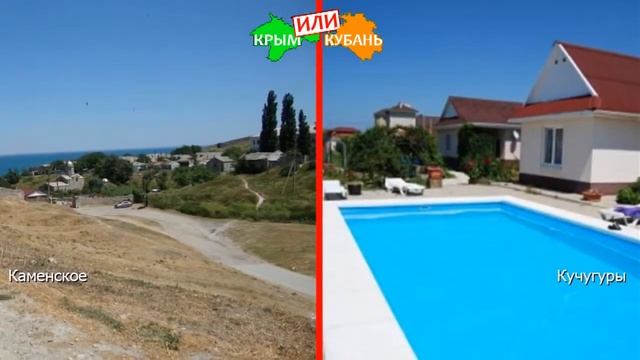 Каменское VS Кучугуры | Сравниваем курорты ? Крым VS Кубань - куда поехать в 2019? смотреть онлайн