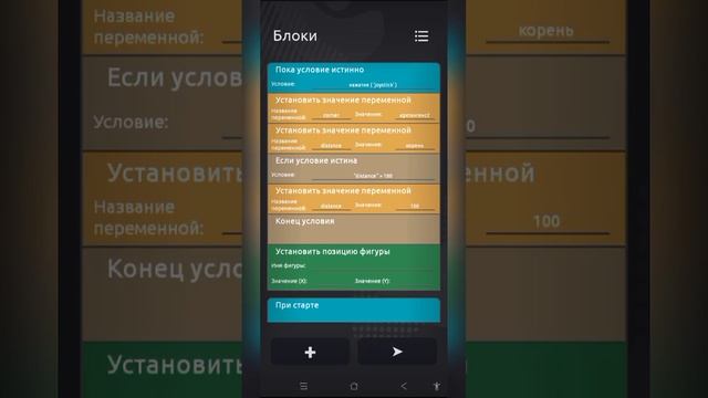 Делаем хороший джойстик в CCode | Гайд #10