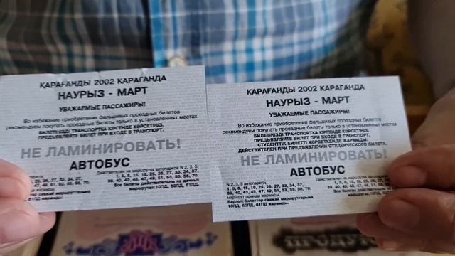 Проездные билеты Караганды 2002 г. с ошибкой! Не подделка! Апрельская шутка с мартовским настроение смотреть онлайн