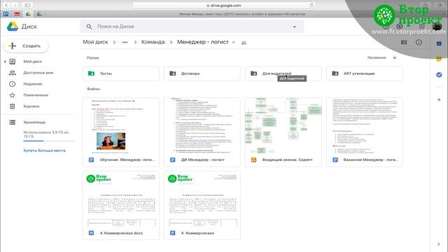 Как обучать сотрудников? Подбор персонала, делегирование и управление смотреть онлайн