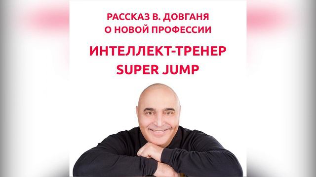 Интеллект Тренер это круто! Это развитие, это быть в тренде! смотреть онлайн