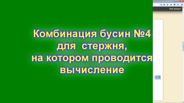 36. Ментальная арифметика. Порядок выполнения упражнения 6.9. Вычитаем «9» с помощью СТАРШЕГО ДРУГА смотреть онлайн