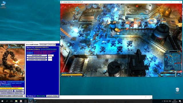 X-Morph Defense Trainer (+6) [Ver 1.04] [Update 24.09.2017] [64 Bit] {Baracuda} смотреть онлайн