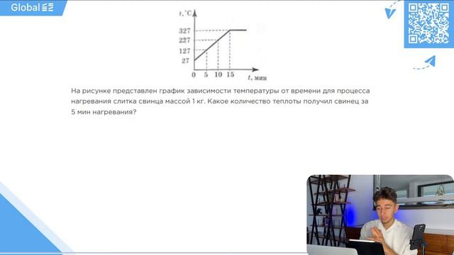 Ноябрь. Термодинамика и Электричество. Занятие 2 I Физика ОГЭ 2024 I Эмиль Исмаилов - Global_EE