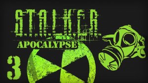 S.T.A.L.K.E.R. АПОКАЛИПСИС # 03. Супер-экзоскелет диггеров.