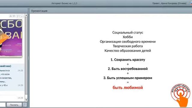 Чего хотят женщины и как это получить? Гузель Люманова смотреть онлайн