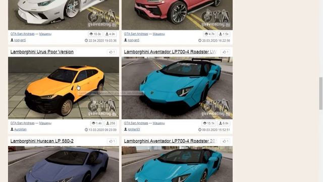 как скачать моды на машины в гта сан андреас смотреть онлайн