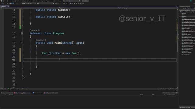 ЧТО ТАКОЕ КЛАСС И ЭКЗЕМПЛЯР КЛАССА В ПРОГРАММИРОВАНИИ | ООП В C# С НУЛЯ ? смотреть онлайн