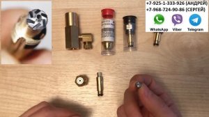 ФОРСУНКИ ЖИДКОТОПЛИВНЫЕ ДЛЯ ОТРАБОТАННОГО МАСЛА