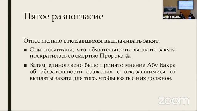 Влияние догматических концепций на формирование течений и сект в Исламе смотреть онлайн