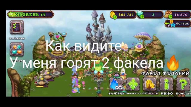 | Вывел Гу-Джуба в My singing monsters | смотреть онлайн