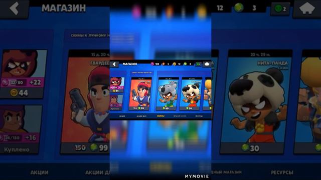 Что такое магазин в BRAWL STARS смотреть онлайн