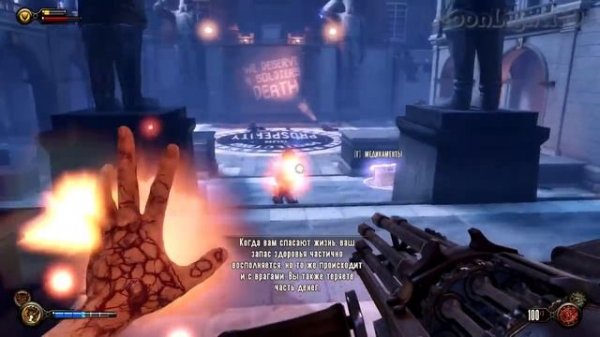 BioShock Infinit Способности