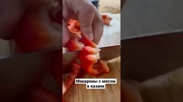 Макароны с мясом в казане смотреть онлайн