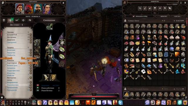 Секрет идеальной группы в Divinity original sin 2 раскрыт! смотреть онлайн