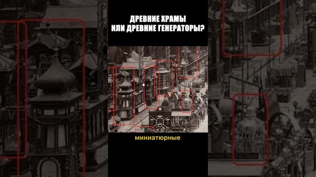 АТМОСФЕРНОЕ ЭЛЕКТРИЧЕСТВО СУЩЕСТВОВАЛО. ЭТО ДРЕВНИЕ ХРАМЫ смотреть онлайн