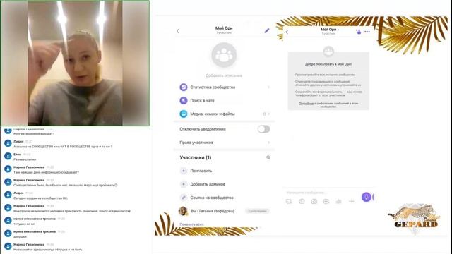 Эфир-практикум по созданию сообществ смотреть онлайн