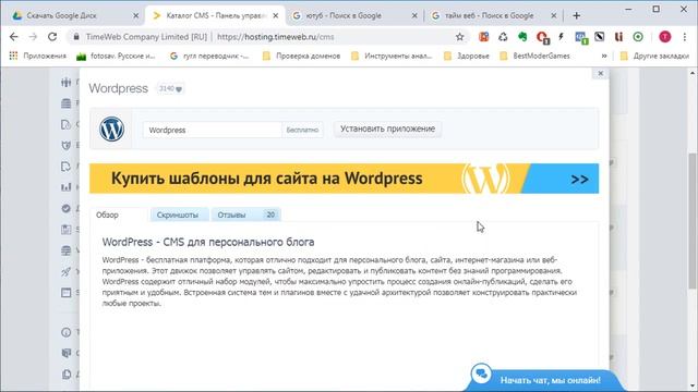 Урок #4. Установка cms Wordpress смотреть онлайн