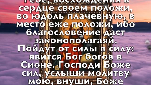 ВКЛЮЧИ ТИХОНЬКО ЭТУ МОЛИТВУ И ВСЁ ИСПОЛНИТСЯ! Вечерняя молитва Господу Богу смотреть онлайн