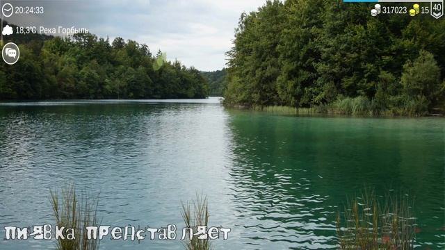 РЕКА ГОРБЫЛЬ  обзор локации #MyFishingworld  #Fishing