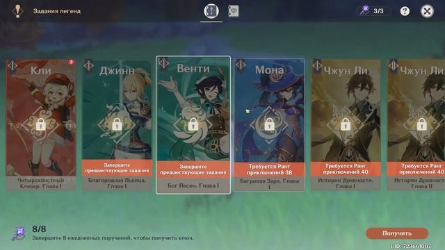 Как фармить примогемы на 35-45 ранге| Genshin Impact| смотреть онлайн