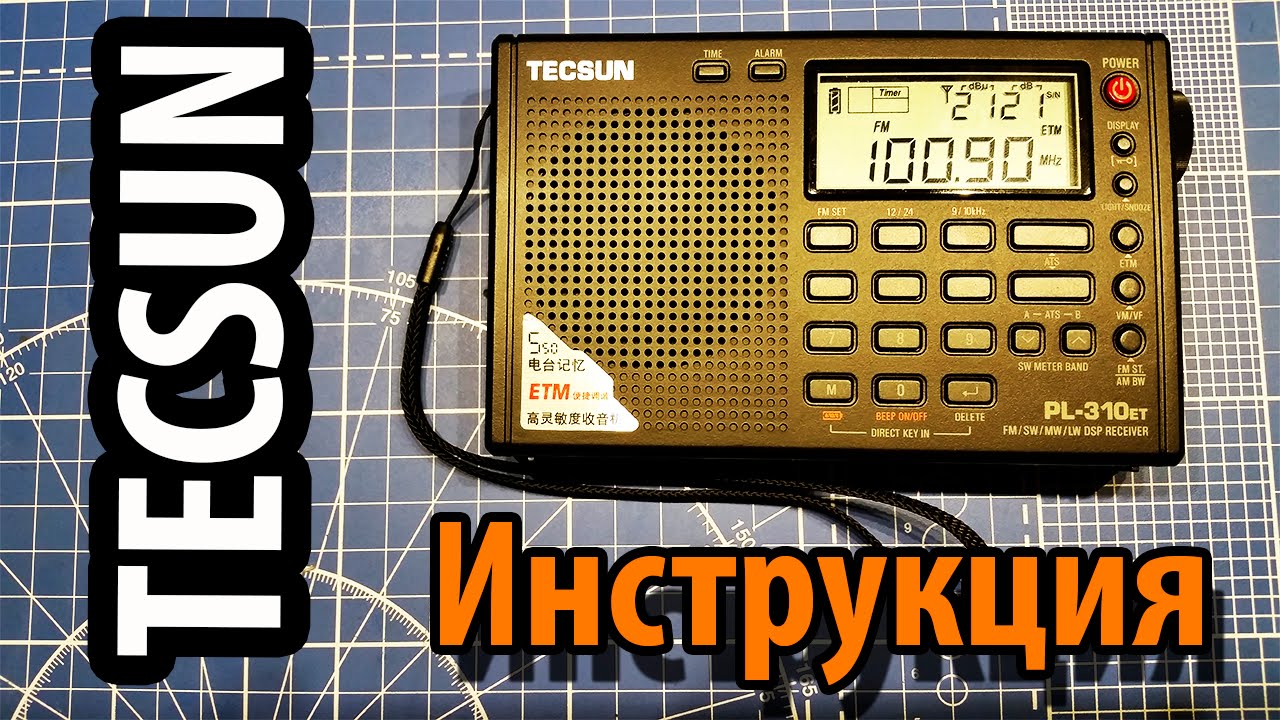 Инструкция по настройке TECSUN смотреть онлайн