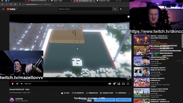 DK и MAZELLOVVV угарают 10 минут без остановки (дикий прикол) смотреть онлайн