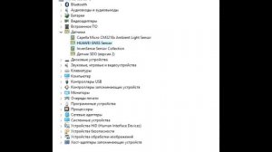 Не работает поворот экрана на планшете Windows 10