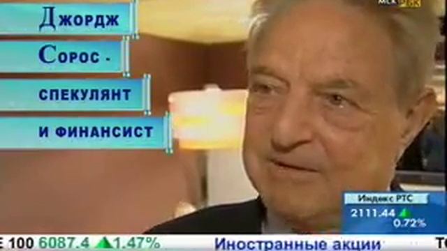 Джордж Сорос - спекулянт и финансист. Трейдинг для начинающих. смотреть онлайн