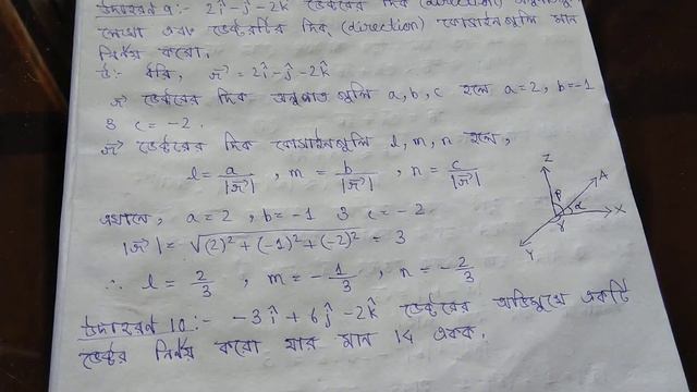 EPIC VIDEO ON VECTOR ALGEBRA(PART-2)(100% COMMON)||S.N.DEY||CLASS 12 MATH смотреть онлайн
