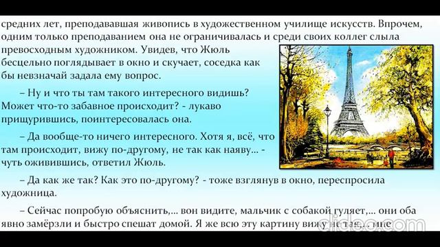 24 Сказка о маленьком мальчике Жюле и его маме верящей в чудеса. смотреть онлайн