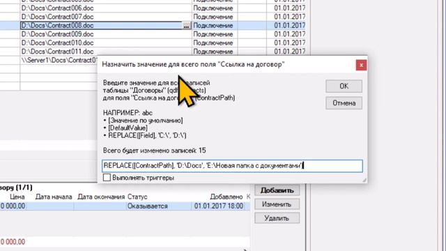Замена папки в пути к файлу смотреть онлайн