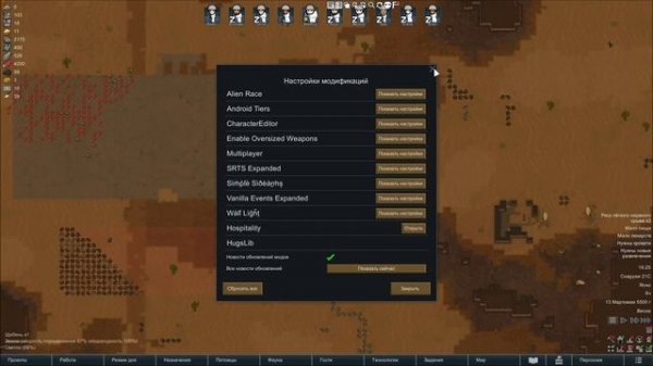 Мультиплеер В RimWorld | Гайд | RimWorld 1.3 MULTIPLAYER