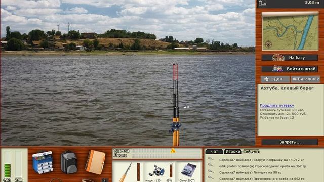 русская рыбалка моллюск и пресноводный краб смотреть онлайн