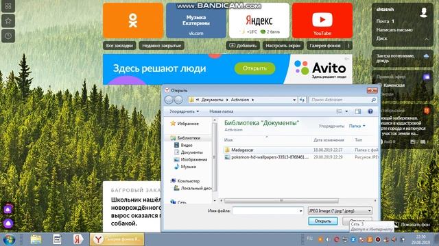 как поставить своё фото в яндекс браузер (2019) смотреть онлайн