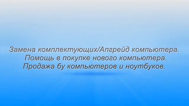 BestPC - ремонт компьютеров в Новосибирске смотреть онлайн