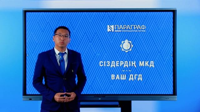 Ваш ДГД. Какие есть изменения по использованию ККМ? Как оформляется СНТ. Прекращение проверки смотреть онлайн
